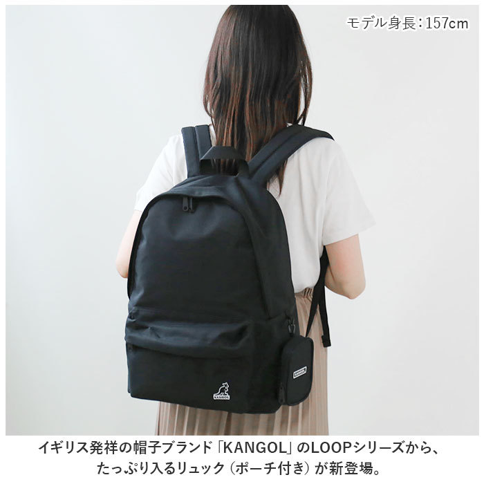 ☆ キャメル ☆ KANGOL LOOP ポーチ付きリュック 250-3096 カンゴール リュック KANGOL 250-3096 リュックサック バックパック デイパック_画像4