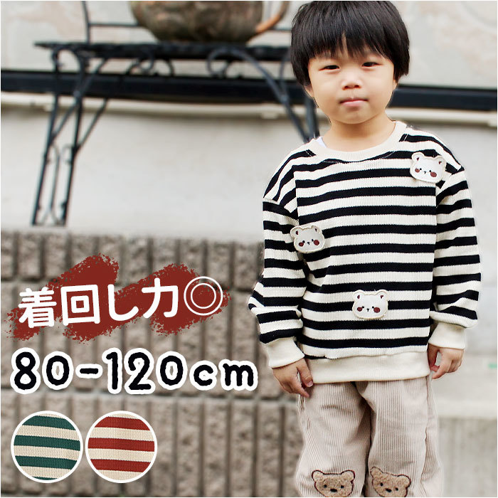 ☆ ブラック ☆ 100CM ☆ セットアップ カジュアル キッズ pmykidssetup16 セットアップ Tシャツ 男の子 長袖シャツ 長袖 シャツ パンツ_画像3