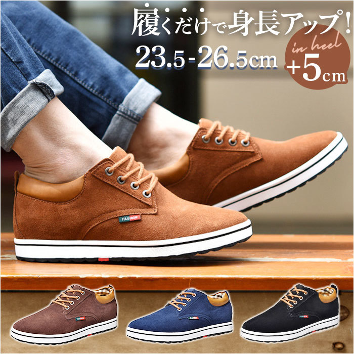 ☆ ライトブラウン ☆ 37(23.5cm) ☆ シークレットシューズ メンズ pmyscrshoes05 シークレット シューズ レザー メンズ_画像3