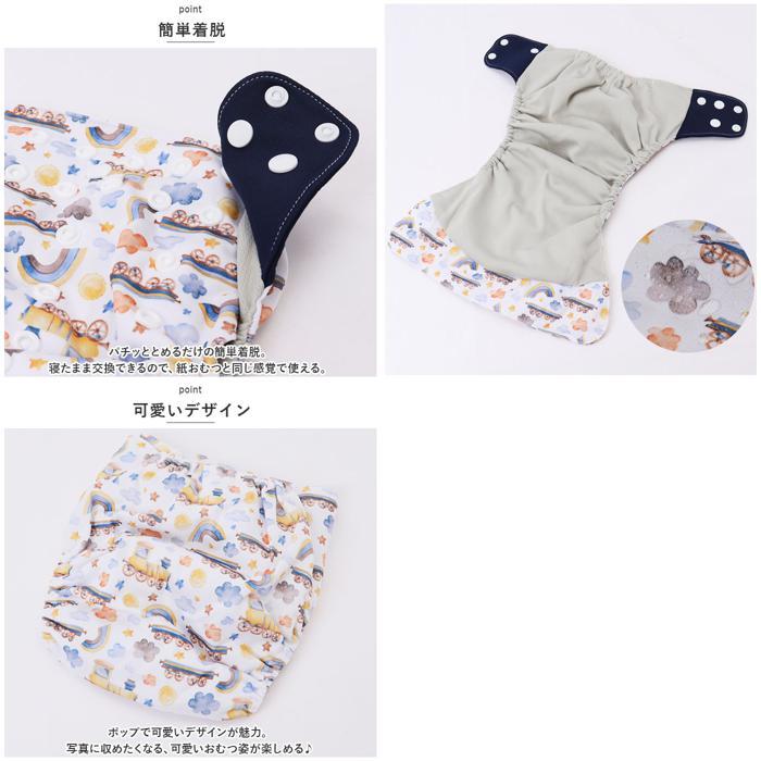 * S * diaper cover 4 pieces set ykes061s4 diaper cover 4 point set diaper cover cloth diaper cover cloth diaper cover goods for baby diaper cover 