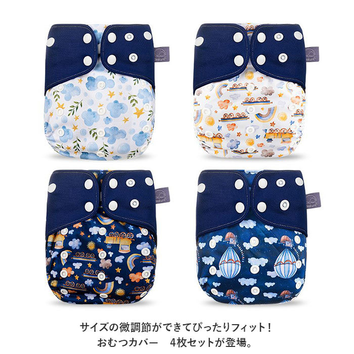 * S * diaper cover 4 pieces set ykes061s4 diaper cover 4 point set diaper cover cloth diaper cover cloth diaper cover goods for baby diaper cover 