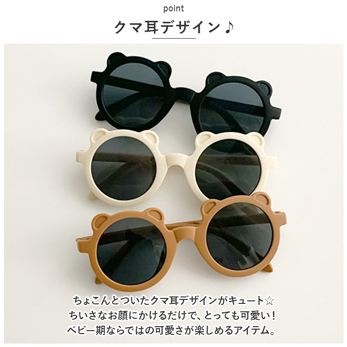 ☆ ブラウン ☆ ベビー サングラス ケース付き pmysunglass01 ベビー サングラス 折り畳み 折りたたみ キッズ 子供 赤ちゃん_画像5