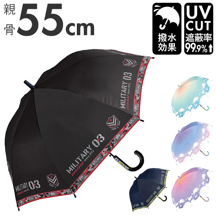 *k громкий and Sky / мята * UV ребенок длинный зонт 55cm зонт детский ученик начальной школы 55cm зонт от дождя длинный зонт . дождь двоякое применение зонт одним движением зонт Jump зонт зонт kasa