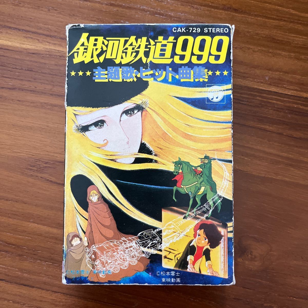 銀河鉄道999 主題歌ヒット曲集　カセットテープ　ささきいさお　ゴダイゴ_画像1