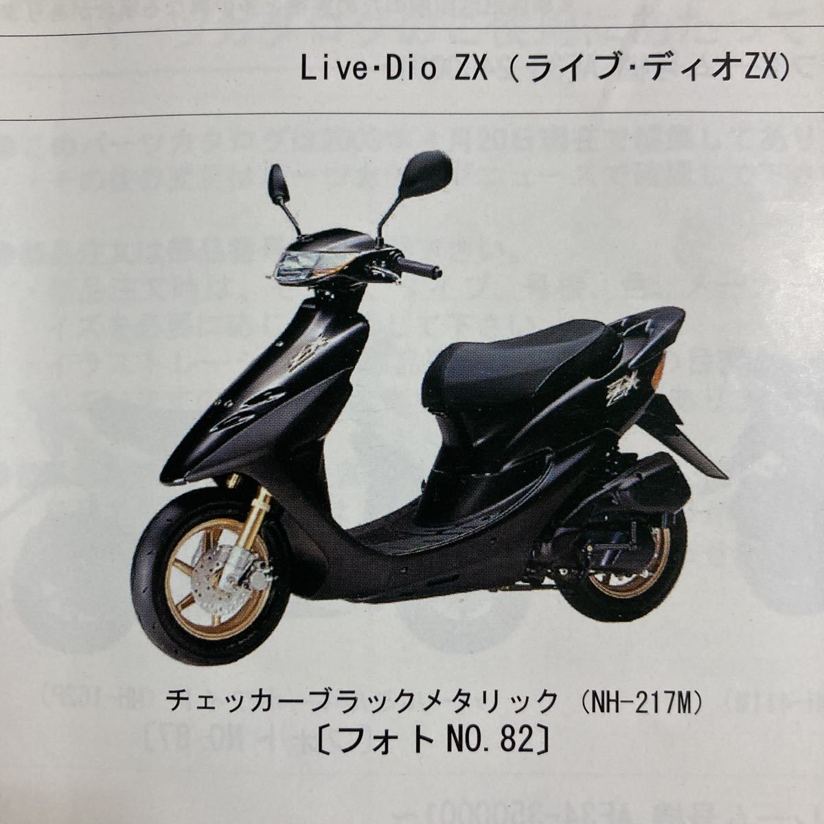 ホンダ純正 ドライブベルト DIO ZX　AF35　AF28　ジャイロキャノピー　2サイクル　Vベルト　23100-GAG-J52_画像6