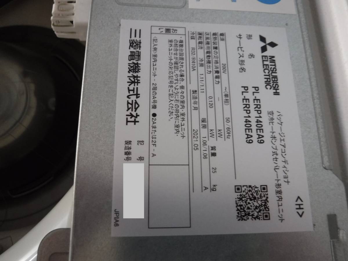 三菱電機★天カセ４方向同時ツインパッケージエアコン★RLZX-ERMP280EEZ★2021年★スリムER★ムーブアイパネルの画像10