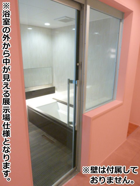 モデルR 展示取り外し品 セキスイ バスルーム 内寸W1800×D1800mm ユニットバス バスタブ 浴槽 鏡 ミラー シャワー カウンター 換気扇 積水_画像2