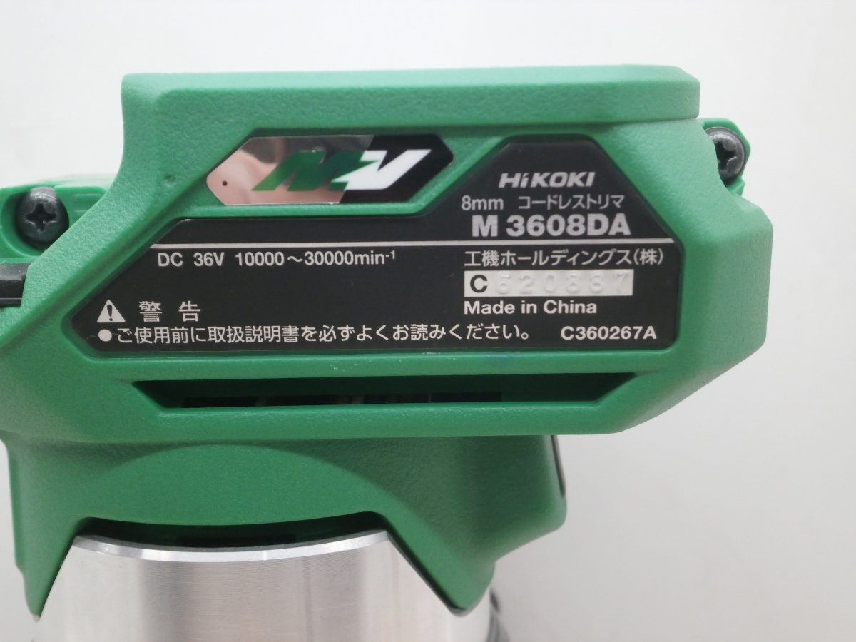 中古　HiKOKI ハイコーキ　8mm コードレストリマ　M3608DA　充電式 電動工具　日立工機_画像5