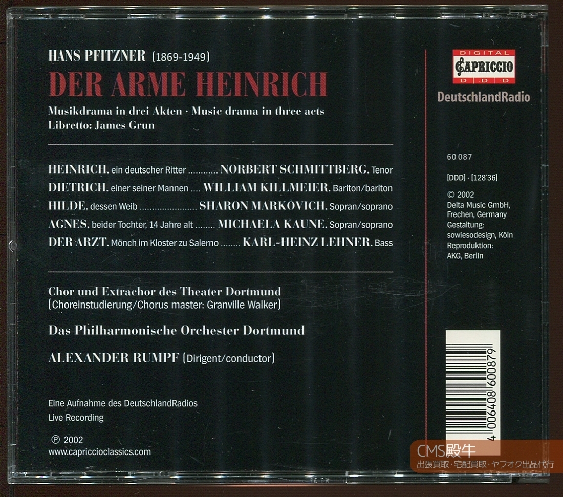 KTYT2310-0450＞CAPRICCIO■ルンプフ＆ドルトムントpo／プフィッツナー：歌劇「哀れなハインリヒ」全曲 2000年ライヴ録音_出張買取・宅配買取・出品代行、承ります。