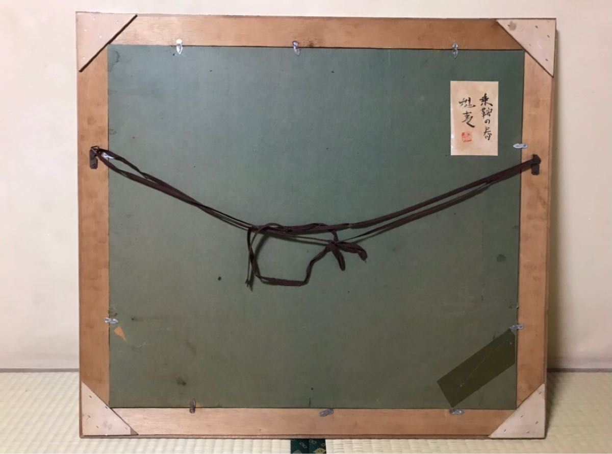 東山魁夷/岩彩肉筆 日本画 模写/題名『乗鞍の春』/共シール表 東山魁夷/岩彩肉筆 日本画 模写/題名『乗鞍の春』/共シール表