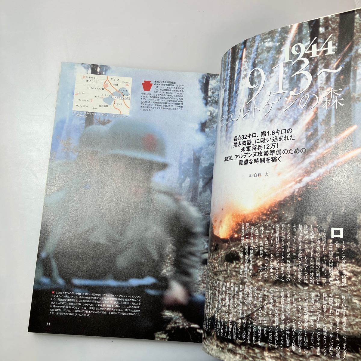 zaa-526♪ＷＷ２欧州戦史シリーズ 『アルデンヌ攻勢』ヒトラー最後の 大攻勢　（1999/06発売）_画像3