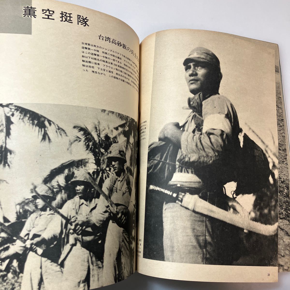zaa-526 別冊1億人の昭和史 特別攻撃隊 日本の戦史別巻4 大型本 zaa-526 別冊1億人の昭和史 特別攻撃隊 日本の戦史別巻4 大型本