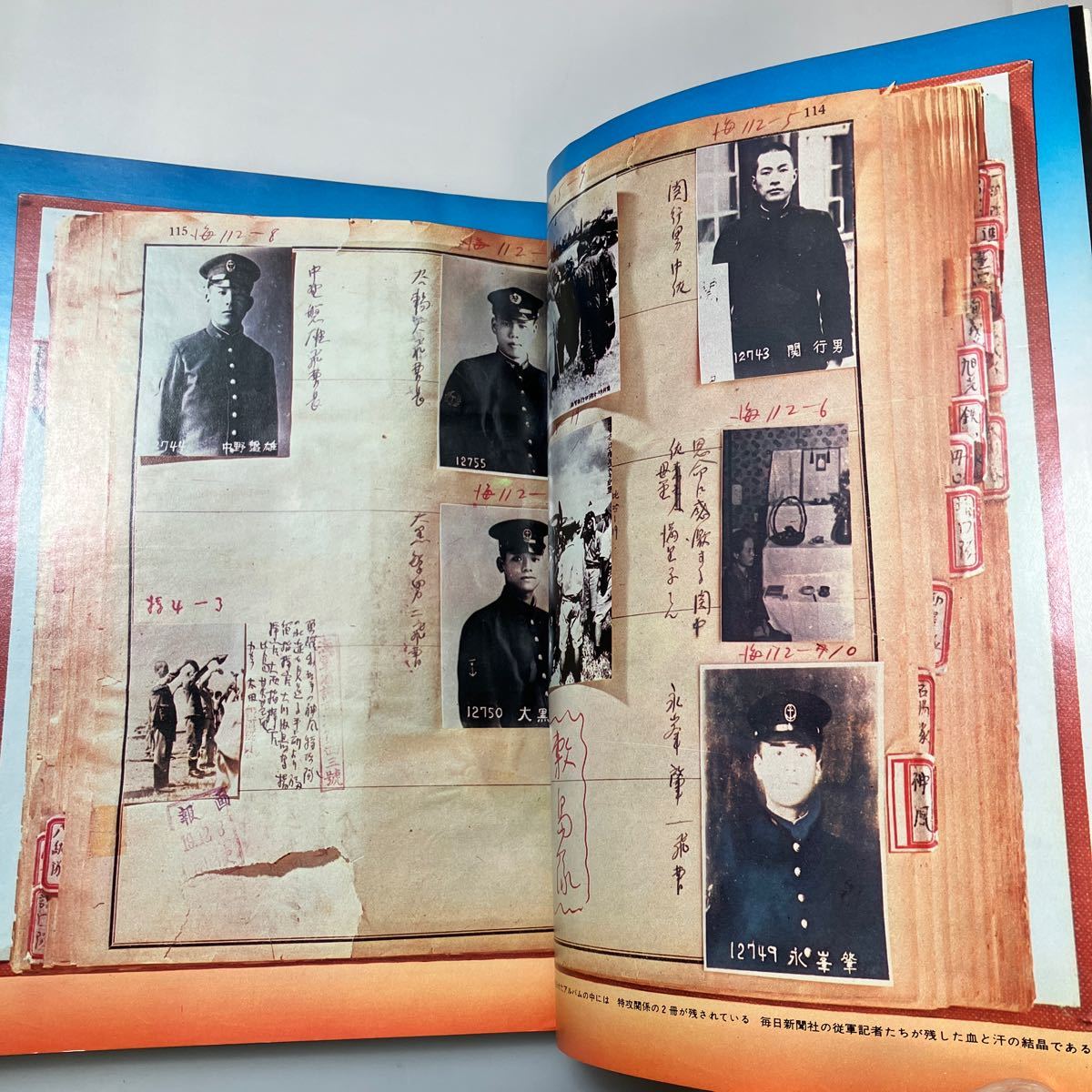 zaa-526 別冊1億人の昭和史 特別攻撃隊 日本の戦史別巻4 大型本 zaa-526 別冊1億人の昭和史 特別攻撃隊 日本の戦史別巻4 大型本