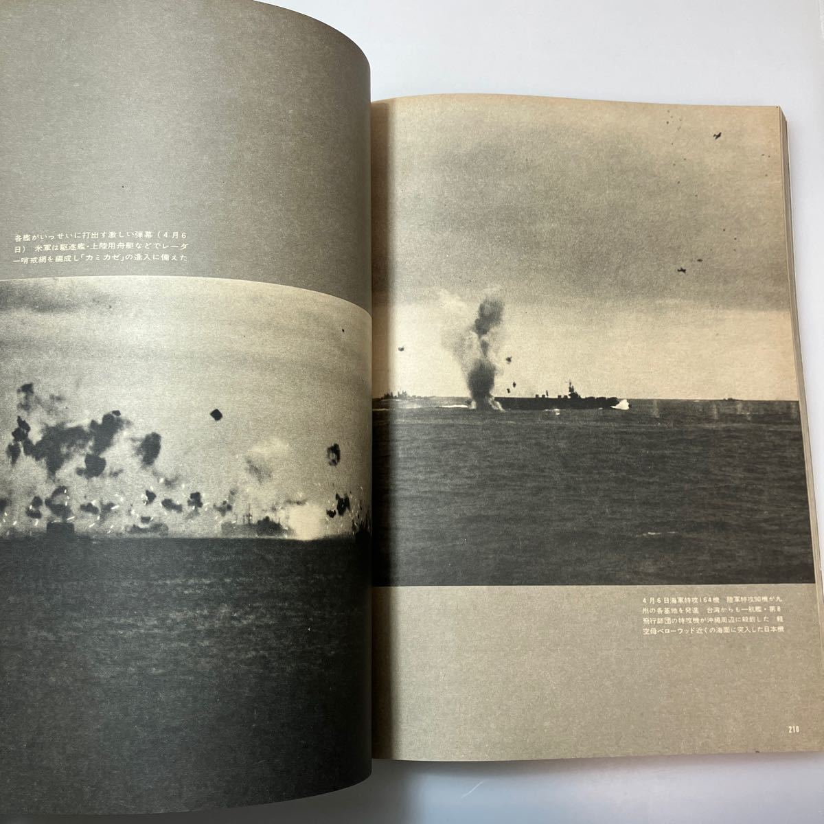zaa-526 別冊1億人の昭和史 特別攻撃隊 日本の戦史別巻4 大型本 zaa-526 別冊1億人の昭和史 特別攻撃隊 日本の戦史別巻4 大型本