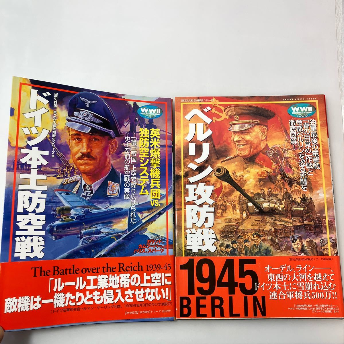 zaa-ma02 WW2欧州戦史シリーズ ドイツ本土攻防戦2冊セット zaa-ma02 WW2欧州戦史シリーズ ドイツ本土攻防戦2冊セット