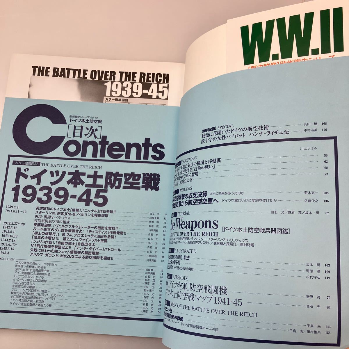 zaa-ma02 WW2欧州戦史シリーズ ドイツ本土攻防戦2冊セット zaa-ma02 WW2欧州戦史シリーズ ドイツ本土攻防戦2冊セット