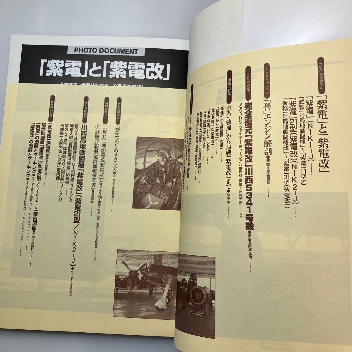 歴史群像 42号〜124号セット 歴史群像 42号〜124号セット 2638302_n.jpg