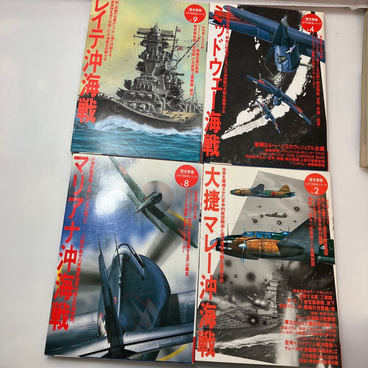 zaa-ma02♪〈歴史群像〉太平洋戦史シリーズ海戦4冊セット 　マリアナ沖海戦＋ レイテ沖沖海戦＋ ミッドウェイ海戦＋マレー沖海戦_画像1