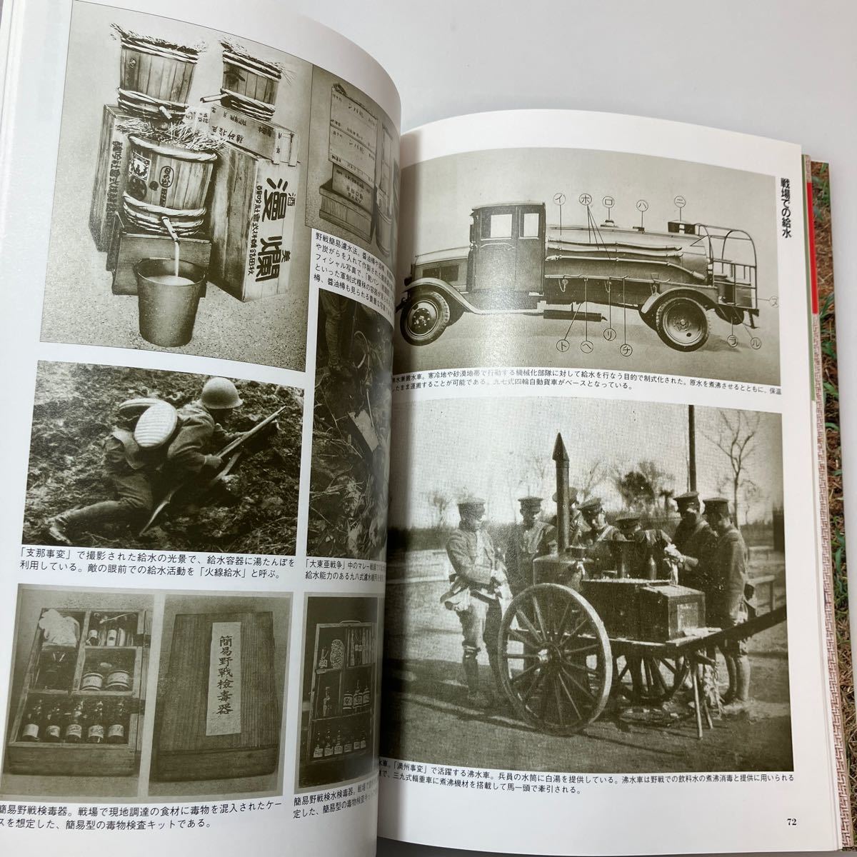 zaa-ma02 〈歴史群像〉太平洋戦史シリーズ 帝国陸軍戦場の衣食住 zaa-ma02 〈歴史群像〉太平洋戦史シリーズ 帝国陸軍戦場の衣食住