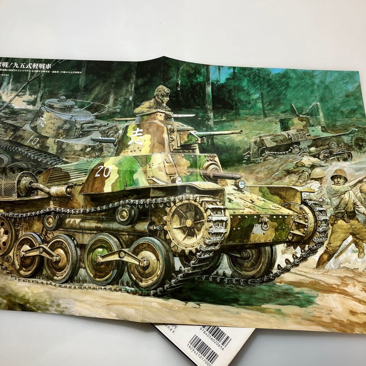 zaa-ma02 「歴史群像」太平洋戦史シリーズ 陸軍機甲部隊 - 激動 zaa-ma02 「歴史群像」太平洋戦史シリーズ 陸軍機甲部隊 - 激動
