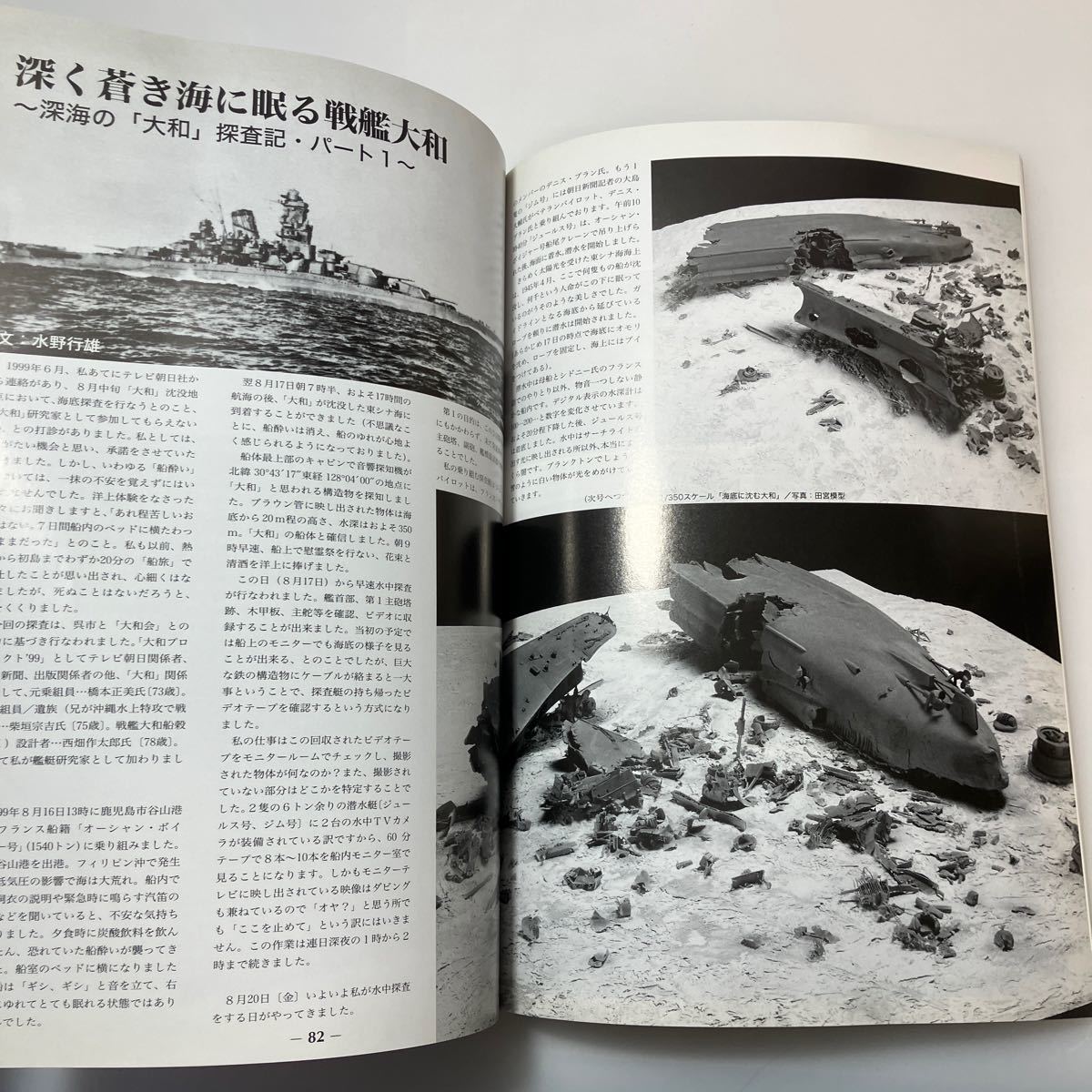 zaa530♪艦船模型スペシャル 2001年 03月号 NO.1 航空母艦　赤城・加賀 (季刊モデルアート) モデルアート社_画像8