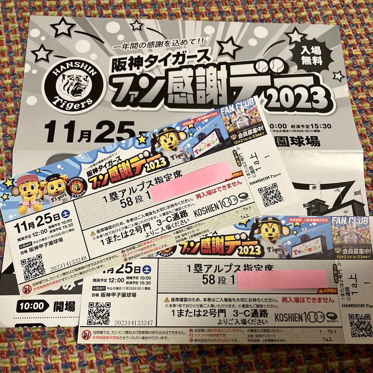 阪神タイガースファン感謝デー2023ベアチケット｜Yahoo!フリマ（旧 