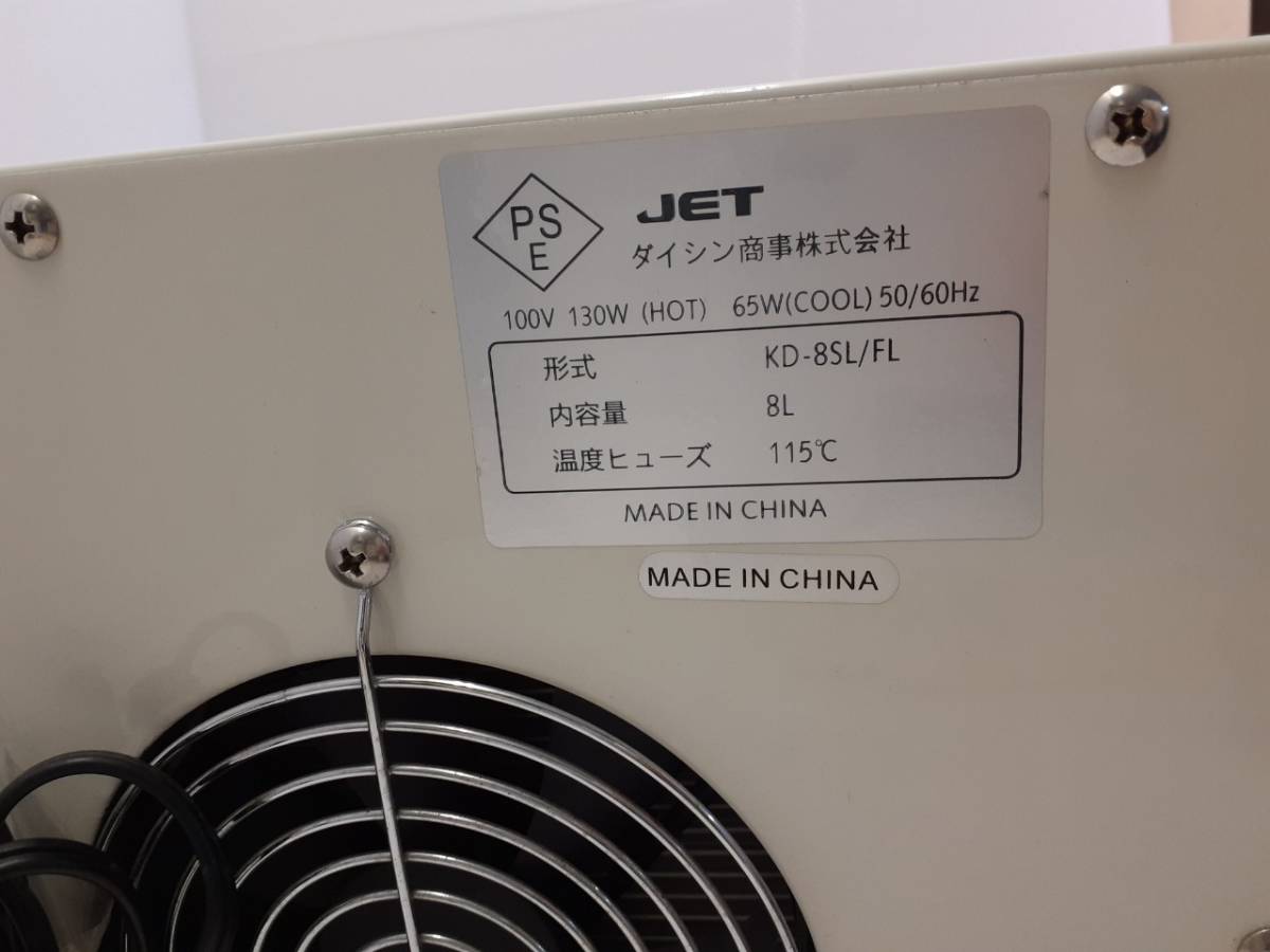 M2337-1 Daishin commercial firm towel warmer cold temperature type KD-8SL/FL 6.5L W330×D315×H260 single phase 100V hot kyabi hutch .. steamer 