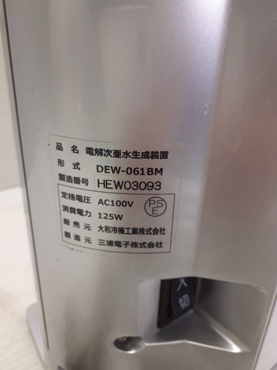 Yahoo!オークション - M2321-1 三浦電子 電解次亜水生成装置 DEW Yahoo!オークション - M2321-1 三浦電子 電解次亜水生成装置 DEW