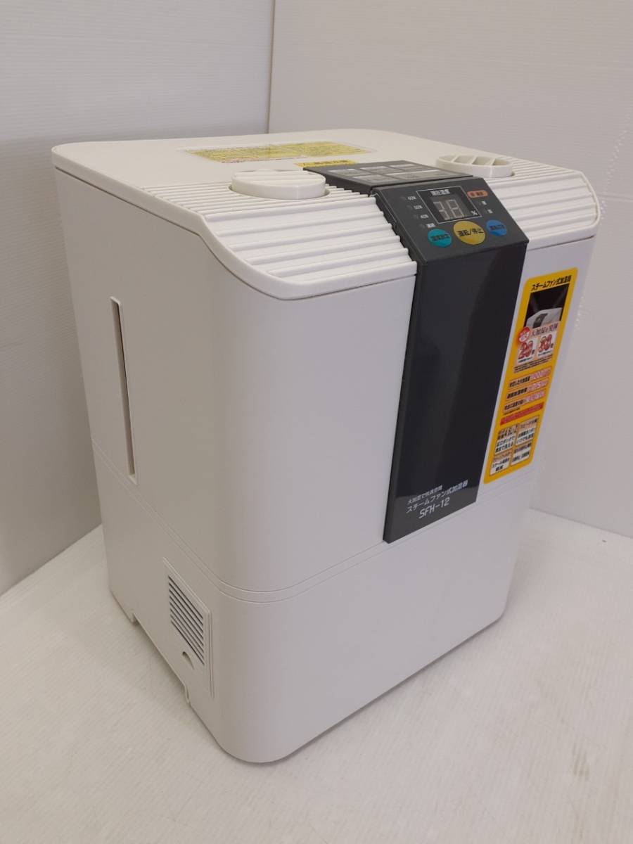 M2334-1【送料無料】加湿器　W326×D290×H415㎜　単相100V　スチーム式加湿器 大容量 木造20畳・プレハブ33畳 SFH-12 ナカトミ NAKATOMI_画像5