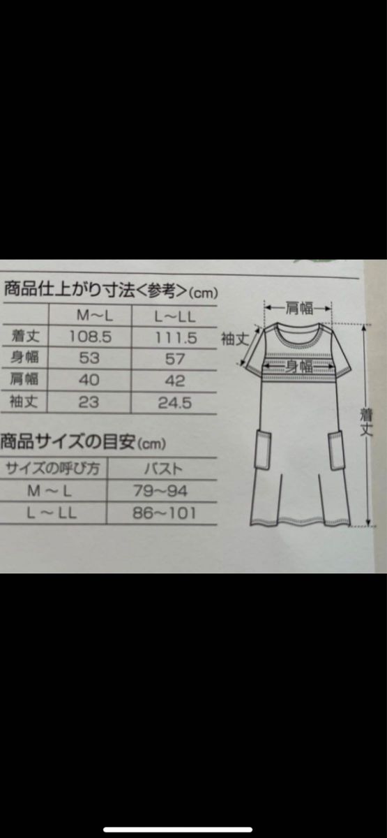 シャルレ 半袖リラクシングワンピースL〜LL