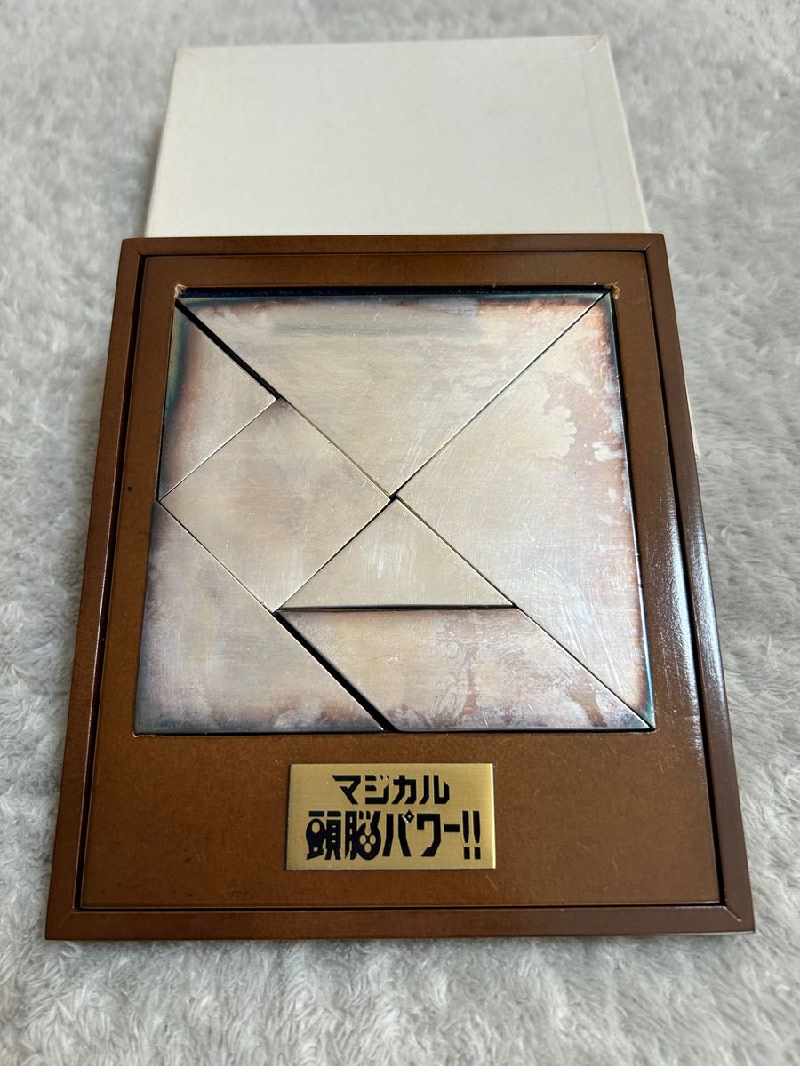 マジカル頭脳パワー純銀パズル|Yahoo!フリマ(旧PayPayフリマ) マジカル頭脳パワー純銀パズル|Yahoo!フリマ(旧PayPayフリマ)