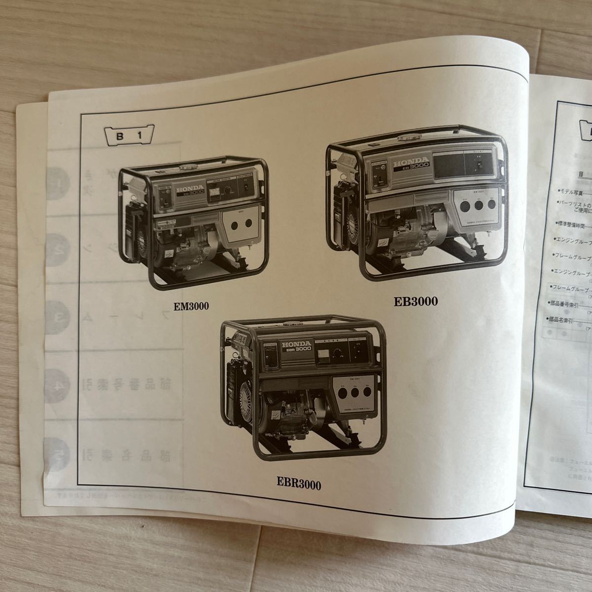 【A0105-41】ホンダ 発電機 EM3000 K1・EB3000 K1・EBR3000 5版 パーツリスト/パーツカタログ/説明書/整備書/修理書/配線図_画像3