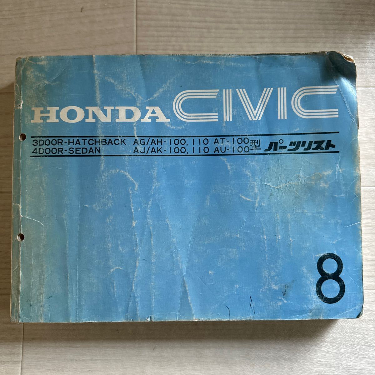 [A0112-7] Honda CIVIC Civic 3 дверь / 4 двери AG/AH/AJ/AK/AT/AU type список запасных частей 8 версия ( каталог запчастей / инструкция / сервисная книжка / книга по ремонту / схема проводки )