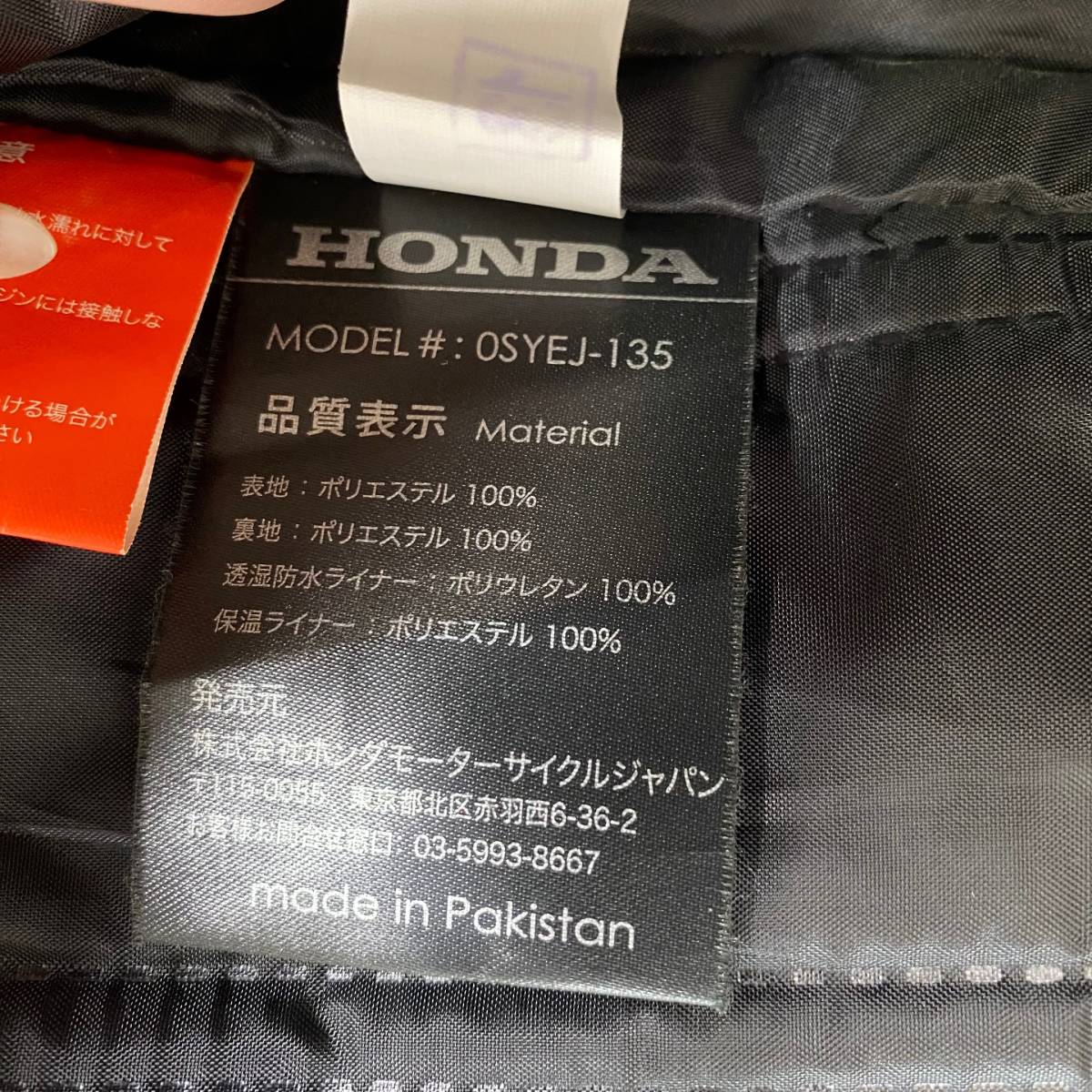 【美品】 HONDA ホンダ 0SYEJ-135-N インペリアルロングジャケット 　黒系/白系　ブラック系/ホワイト系　LLサイズ　4506-120_画像6