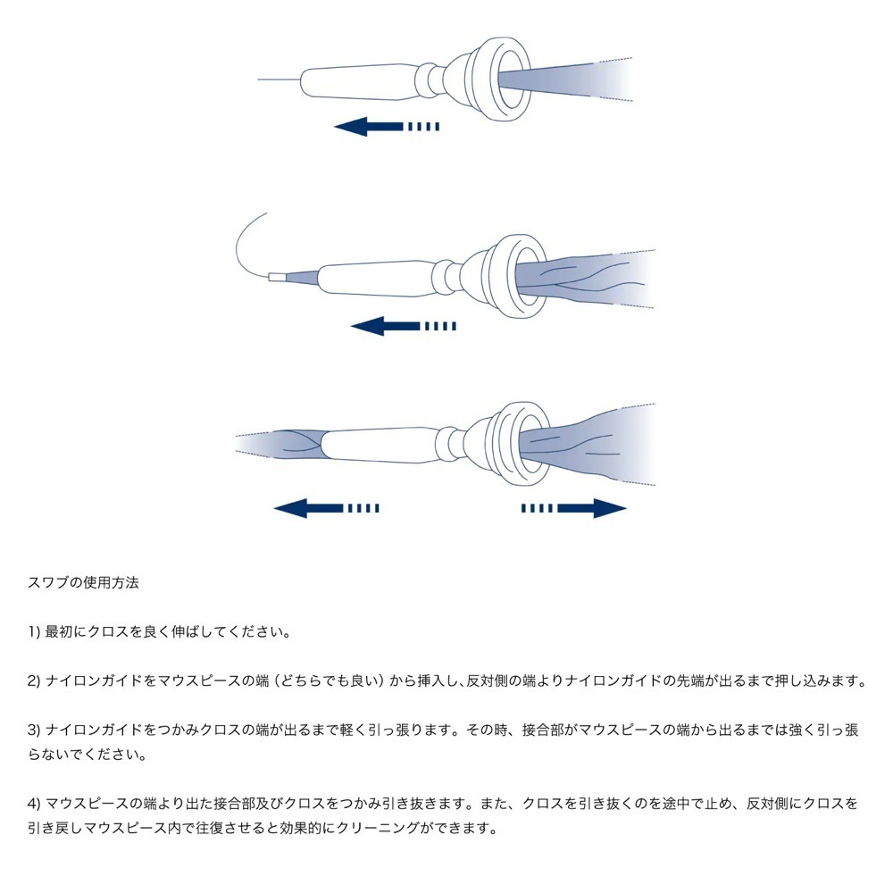 ヤマハ YAMAHA MPSM3 金管楽器用マウスピーススワブ M_画像3