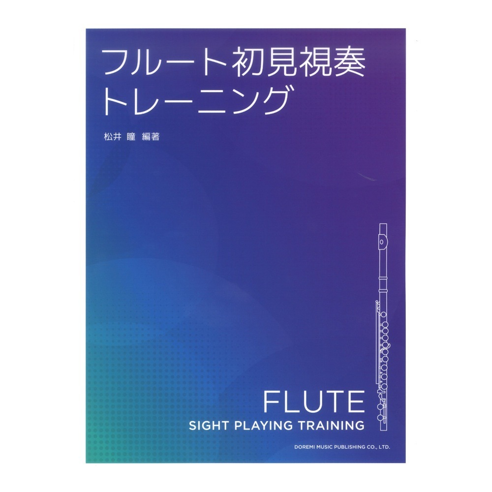  flute the first see .. training doremi musical score publish company 