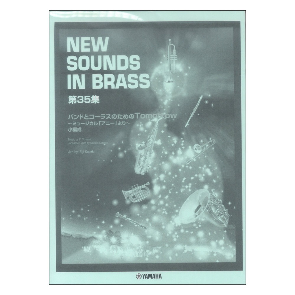 New Sounds in Brass NSB no. 35 compilation band . Chorus therefore. Tomorrow small compilation . reprint Yamaha music media 