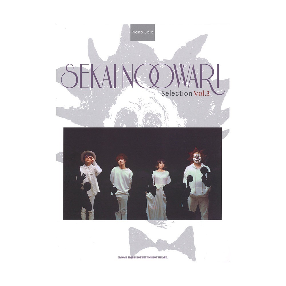 ピアノソロ SEKAI NO OWARI Selection Vol.3 シンコーミュージック_画像1