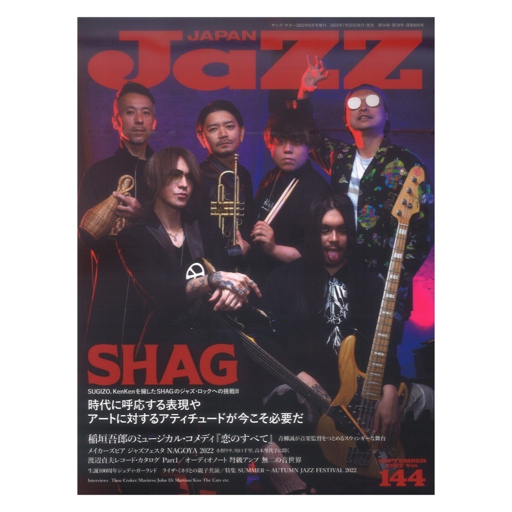 JaZZ JAPAN Vol.144 シンコーミュージック