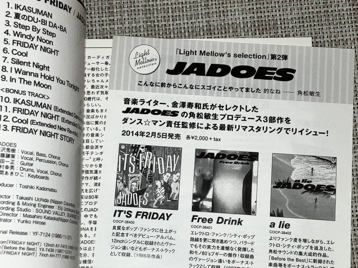 送料込み JADOES ジャドーズ/IT'S FRIDAY 2014年リマスター盤 角松敏生 即決_画像4