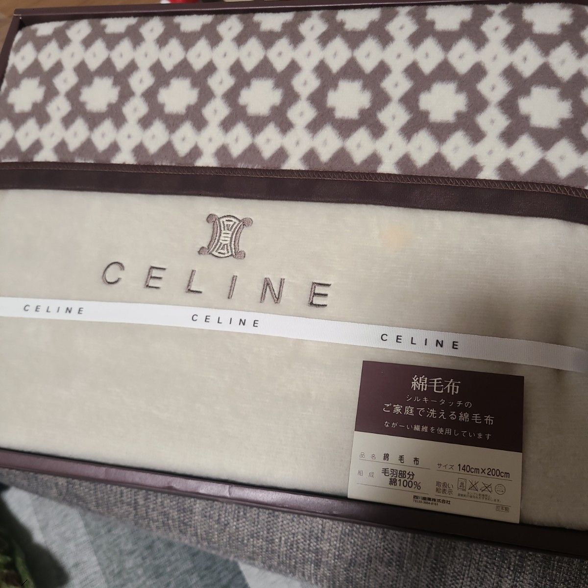 CELINE セリーヌ 西川産業 綿毛布 毛布 寝具｜Yahoo!フリマ（旧PayPay