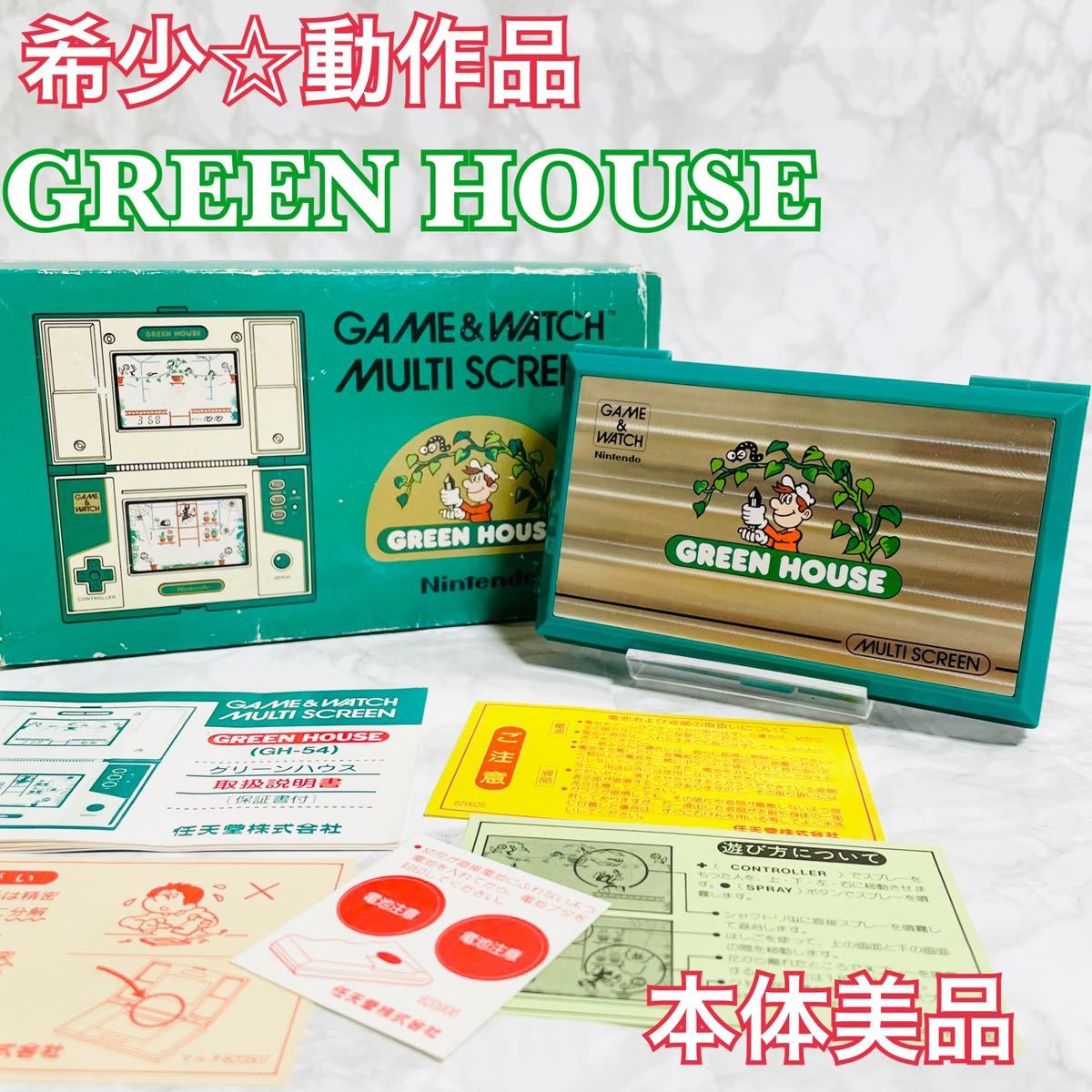 セールや送料無料 希少☆動作品 Nintendo 任天堂 GAME&WATCH GREEN