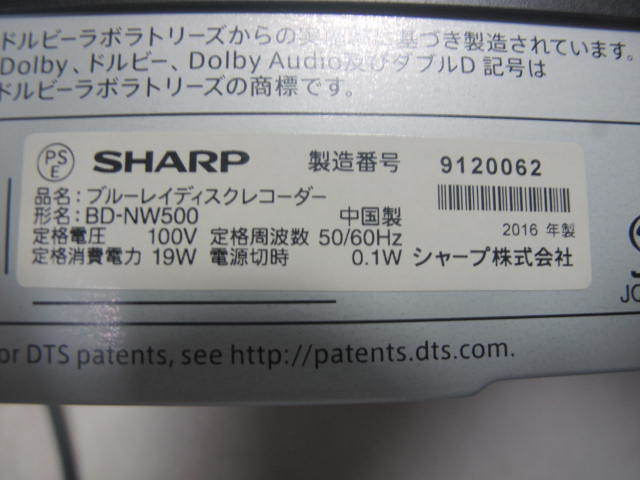  シャープ SHARP 500GB BD-NW500　2016年製 ブルーレイレコーダー 、HDD交換済(使用時間０時間新古品）、リモコン ,ケーブル付き H_現品セット