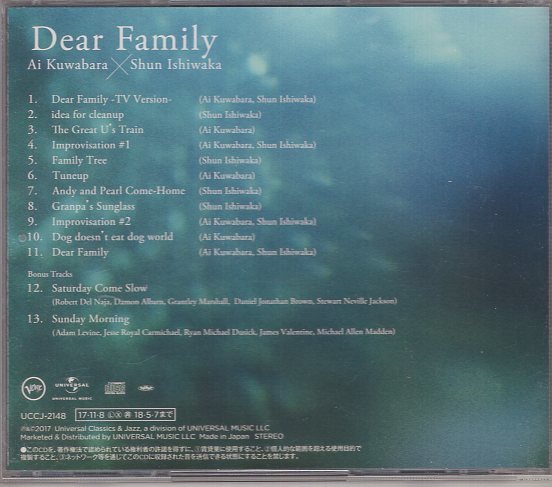 SHM-CD) 桑原あい×石若駿 Dear Family_画像2