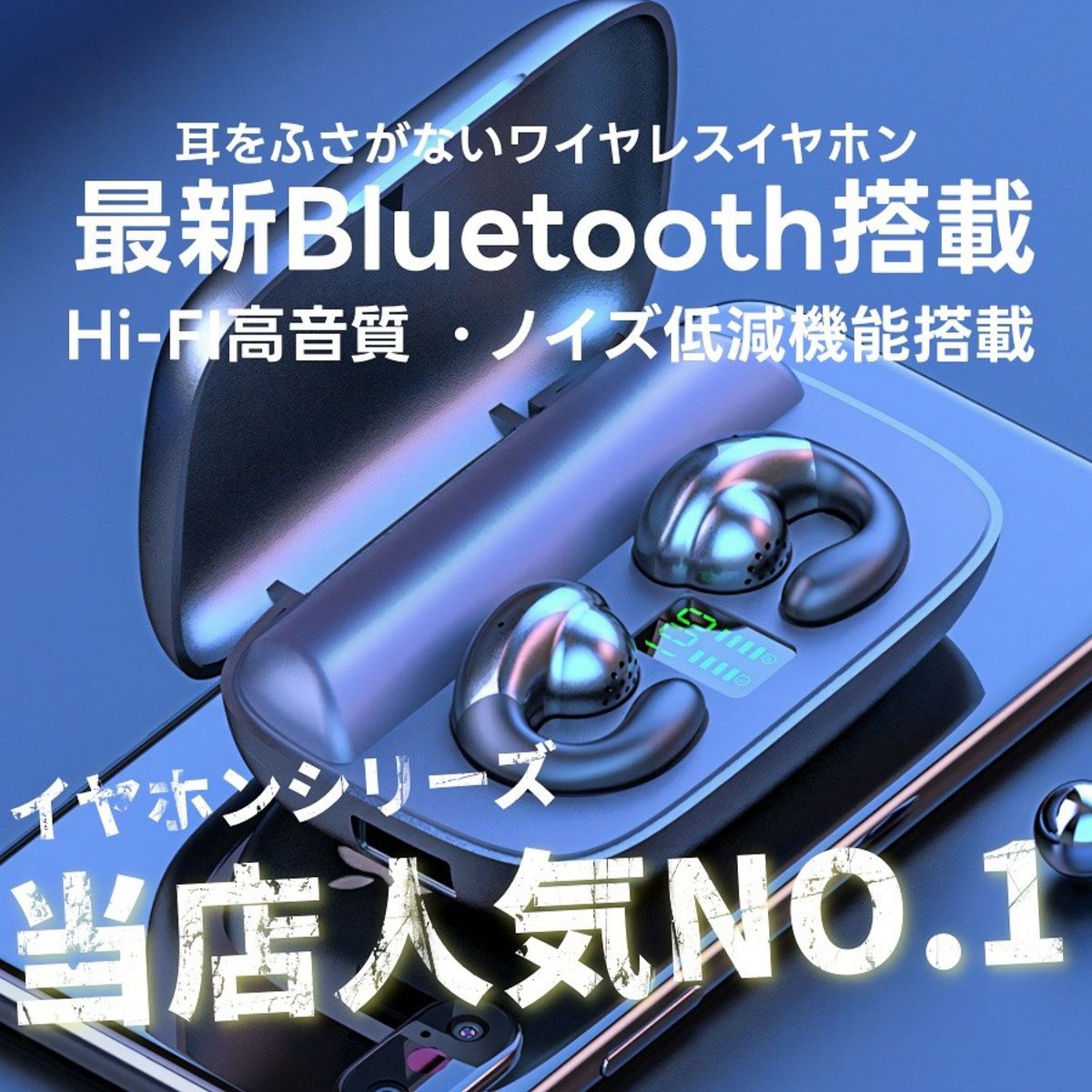 【最新アップデート】ワイヤレスイヤホン 骨伝導 ノイズキャンセリング Bluetooth iphone  anker 代替品