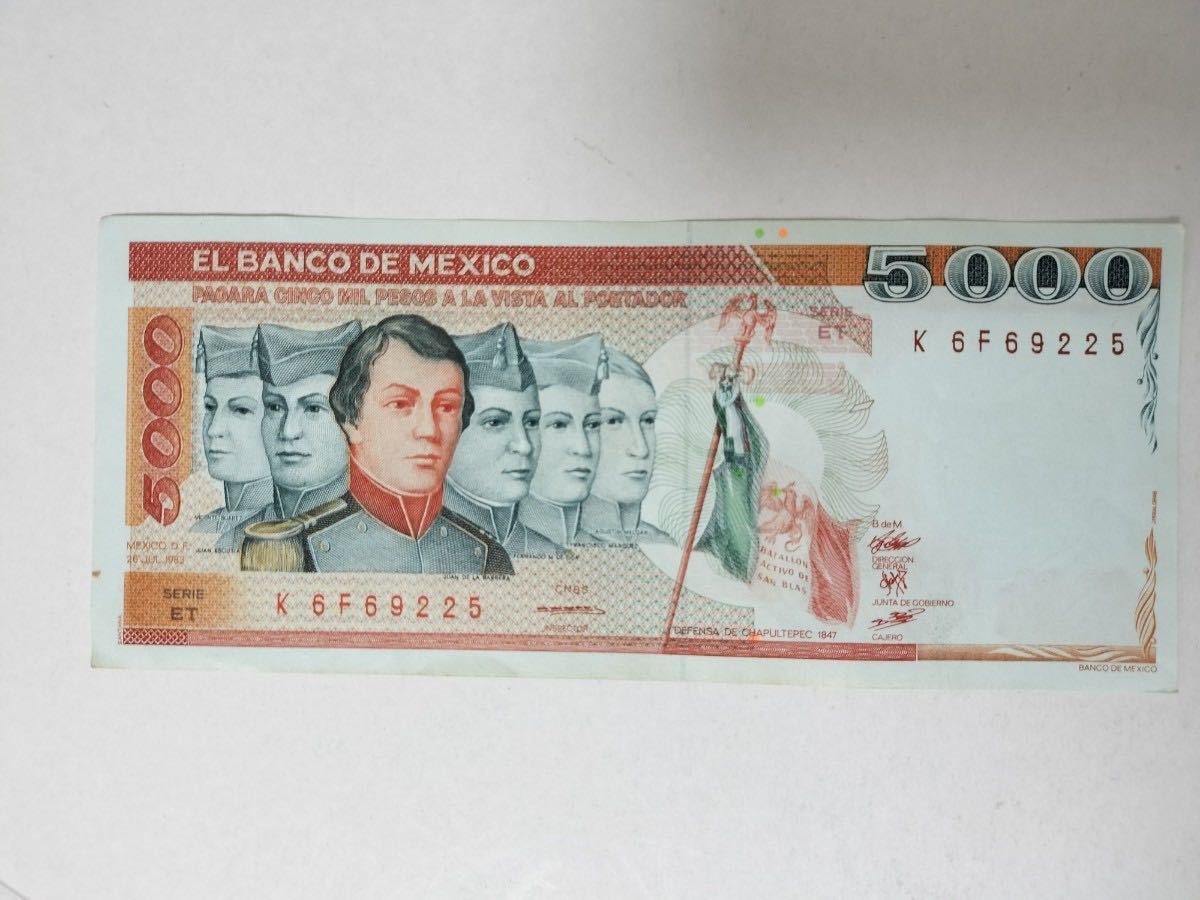 A 1199.メキシコ1枚(1983年)紙幣　世界の紙幣_画像1
