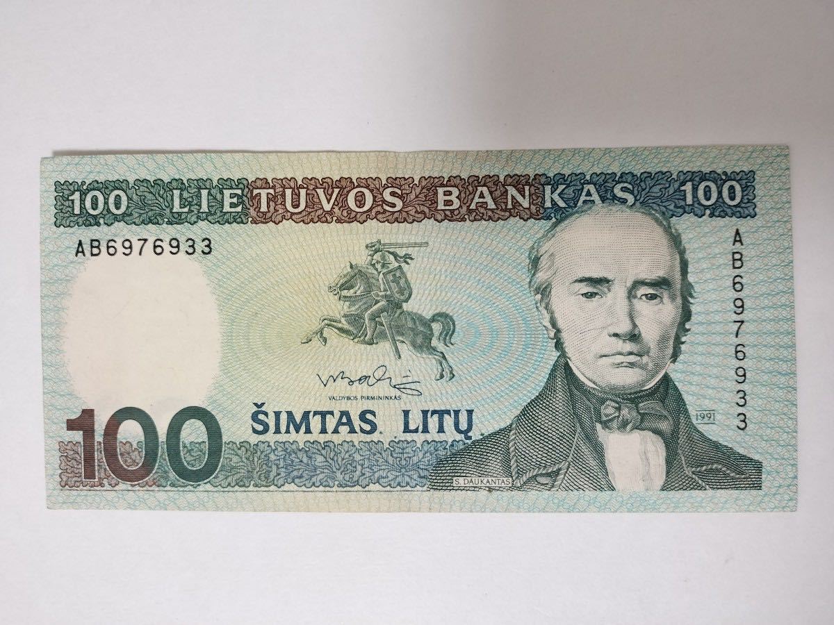 A 1284.リトアニア1枚(1991)紙幣 Money