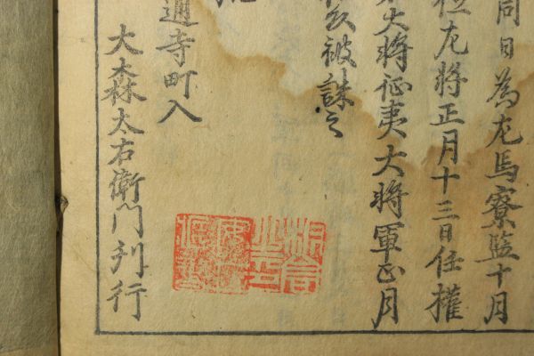 Yahoo!オークション - 「金槐和歌集」源実朝 大森太右衛門 貞享4 Yahoo!オークション - 「金槐和歌集」源実朝 大森太右衛門 貞享4
