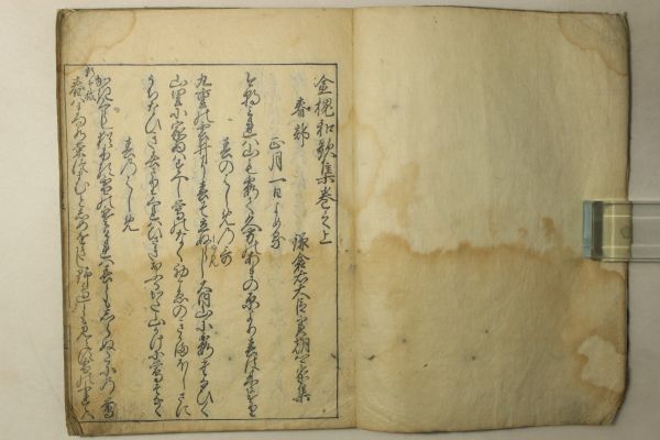 Yahoo!オークション - 「金槐和歌集」源実朝 大森太右衛門 貞享4 Yahoo!オークション - 「金槐和歌集」源実朝 大森太右衛門 貞享4