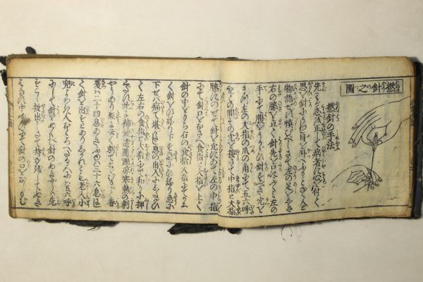 「鍼灸重宝記綱目」本郷正豊 勝村治右衛門 寛延2年 1冊｜医書 医学書 ツボ 経穴 木版画 絵図 東洋医学 針 江戸時代 古書 和本 古典籍 m66_画像9